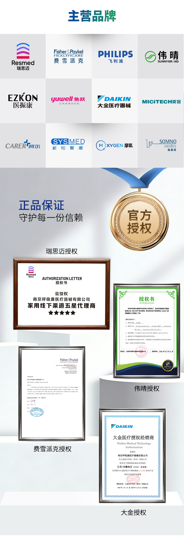 公司简介配图 2